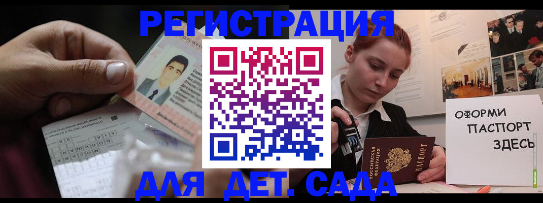 временная регистрация гарантия в Никольске