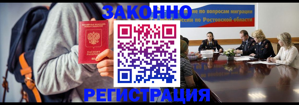 купить прописку в Никольске