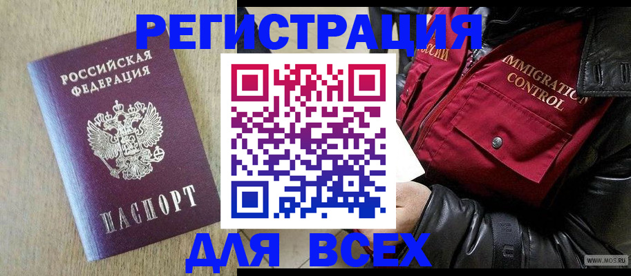 временная регистрация собственник в Никольске