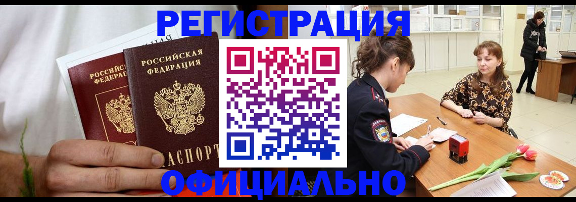 регистрация для дет. сада в Никольске