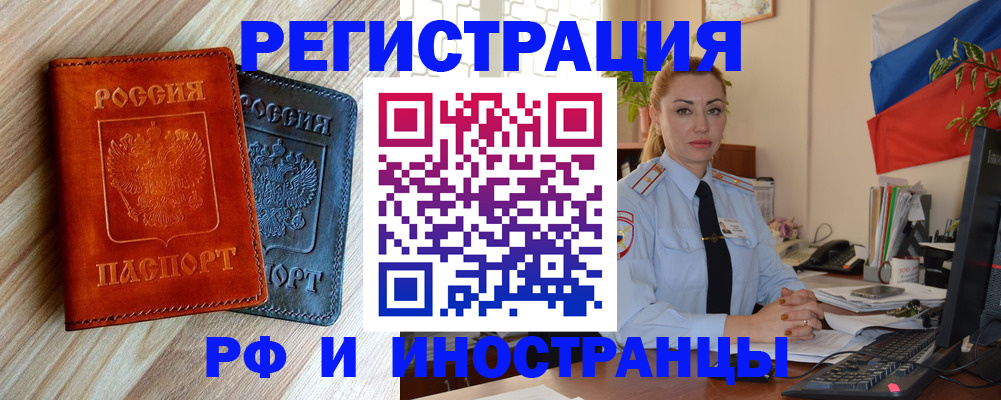 купить прописку в Никольске