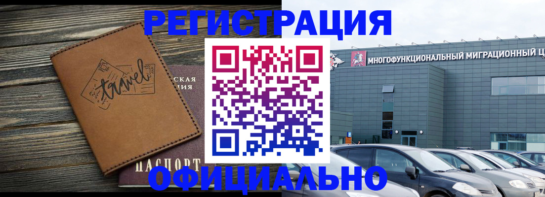прописка для военкомата в Никольске