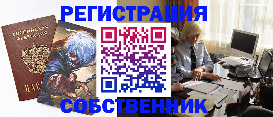 пропишу в квартире в Никольске
